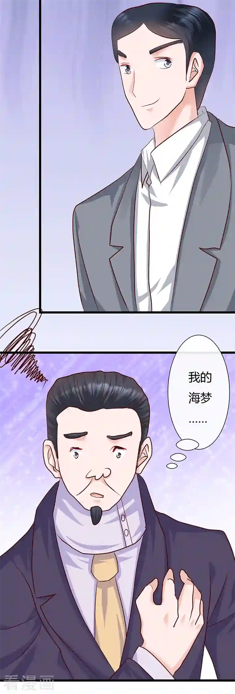 梦无岸第2季第6话 爆料里的阴谋！