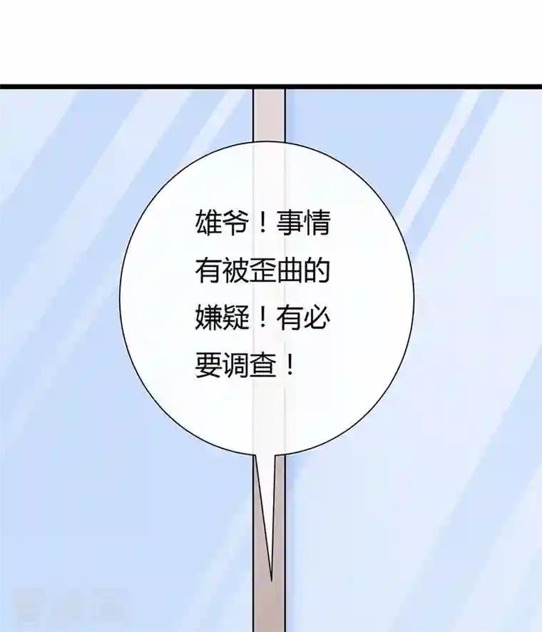 梦无岸第2季第6话 爆料里的阴谋！