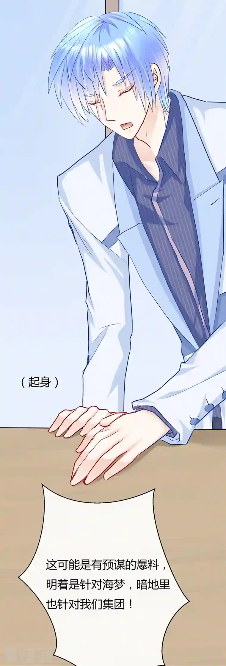 梦无岸第2季第6话 爆料里的阴谋！