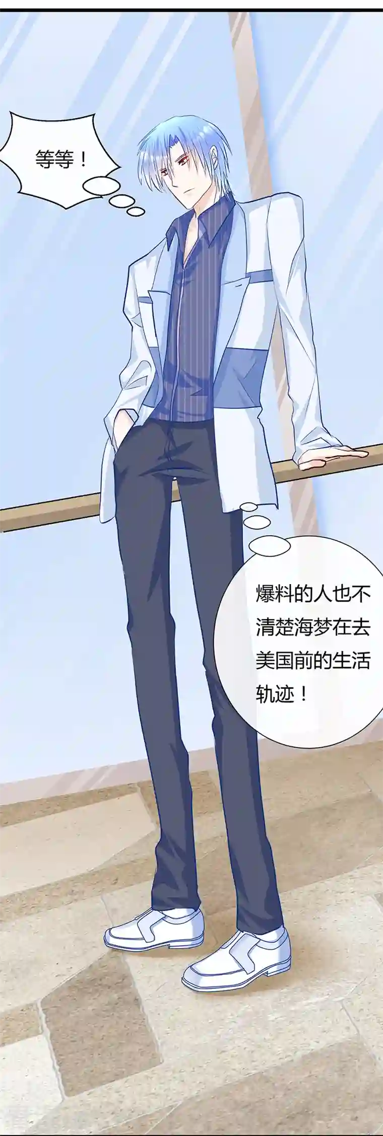 梦无岸第2季第6话 爆料里的阴谋！