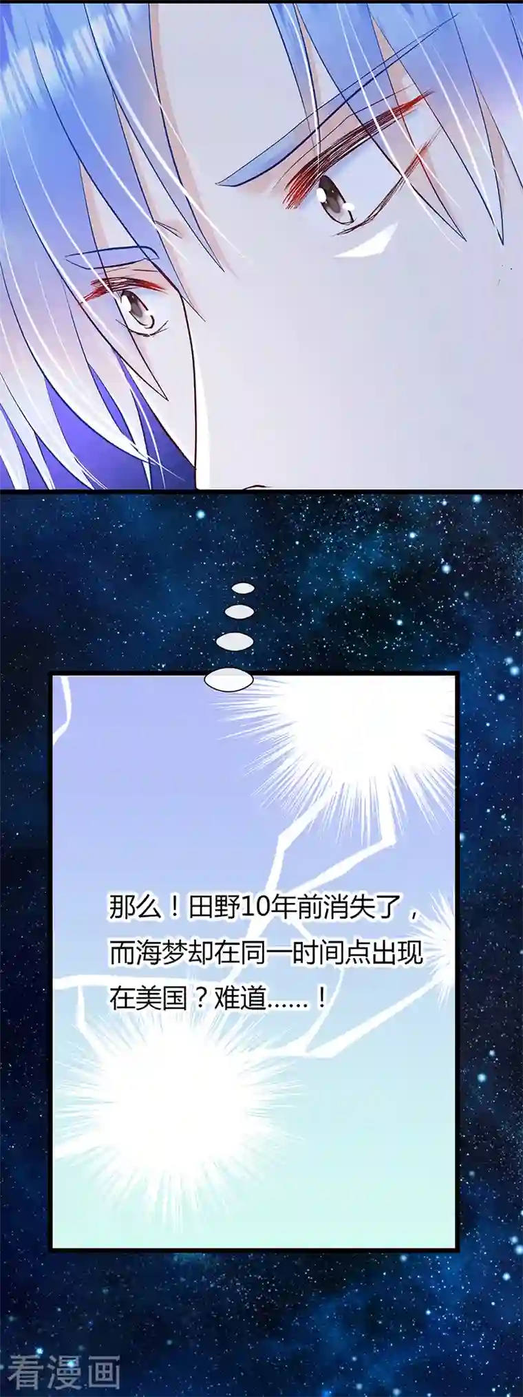 梦无岸第2季第6话 爆料里的阴谋！