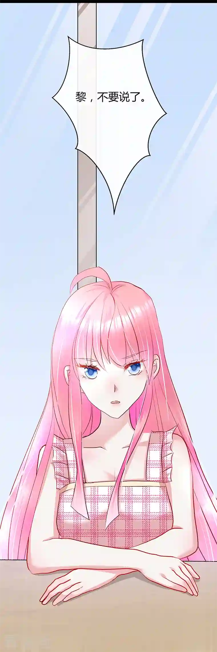 梦无岸第2季第6话 爆料里的阴谋！