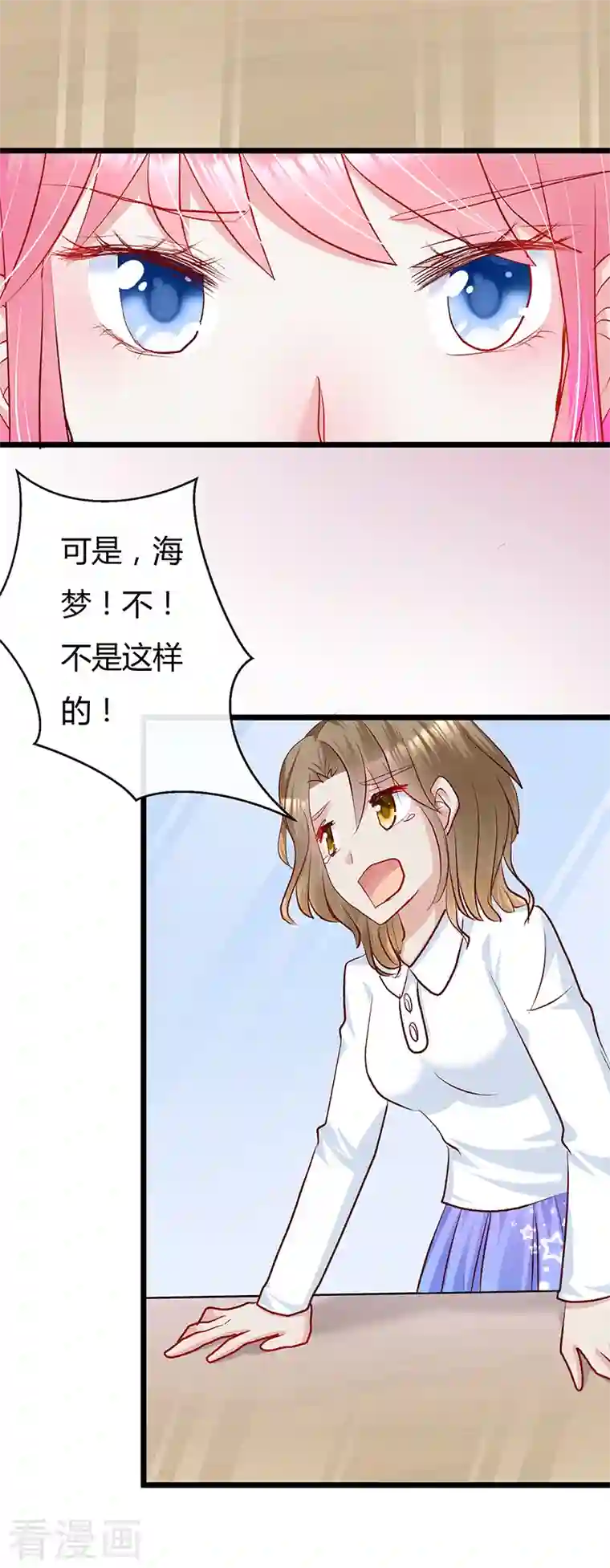 梦无岸第2季第6话 爆料里的阴谋！