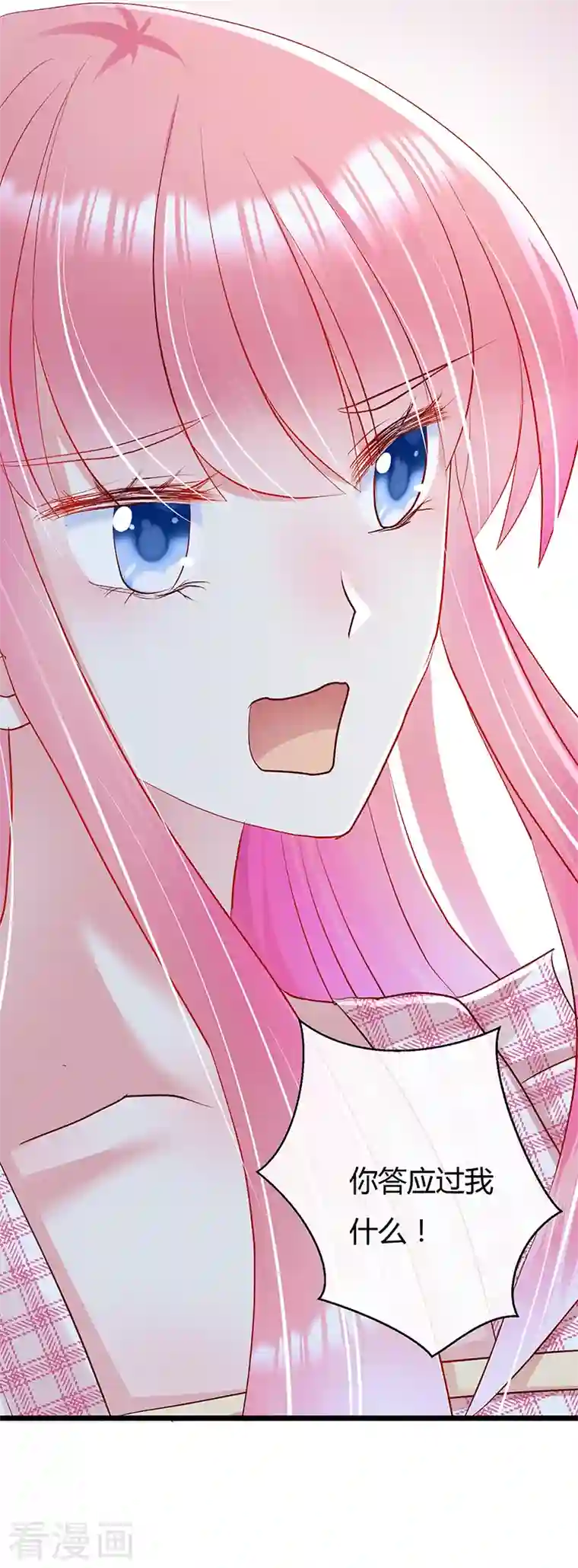 梦无岸第2季第6话 爆料里的阴谋！