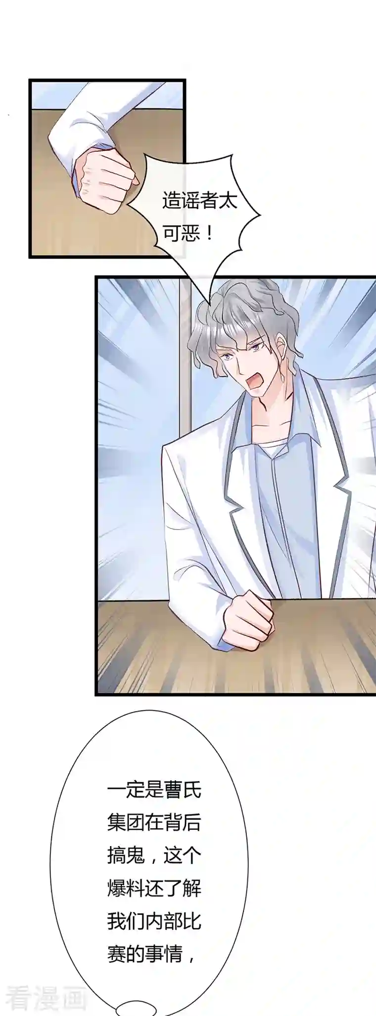 梦无岸第2季第7话 语言的伤害，我该如何自处！