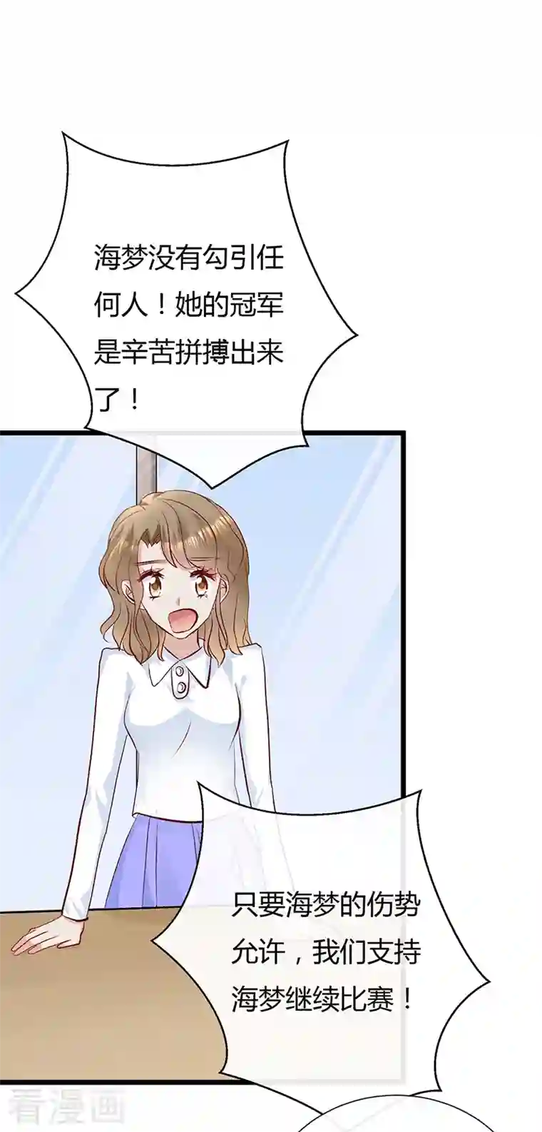 梦无岸第2季第7话 语言的伤害，我该如何自处！