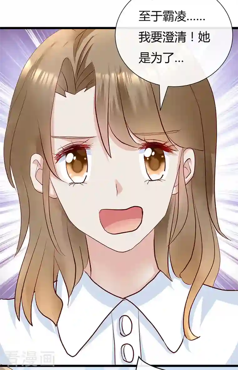 梦无岸第2季第7话 语言的伤害，我该如何自处！