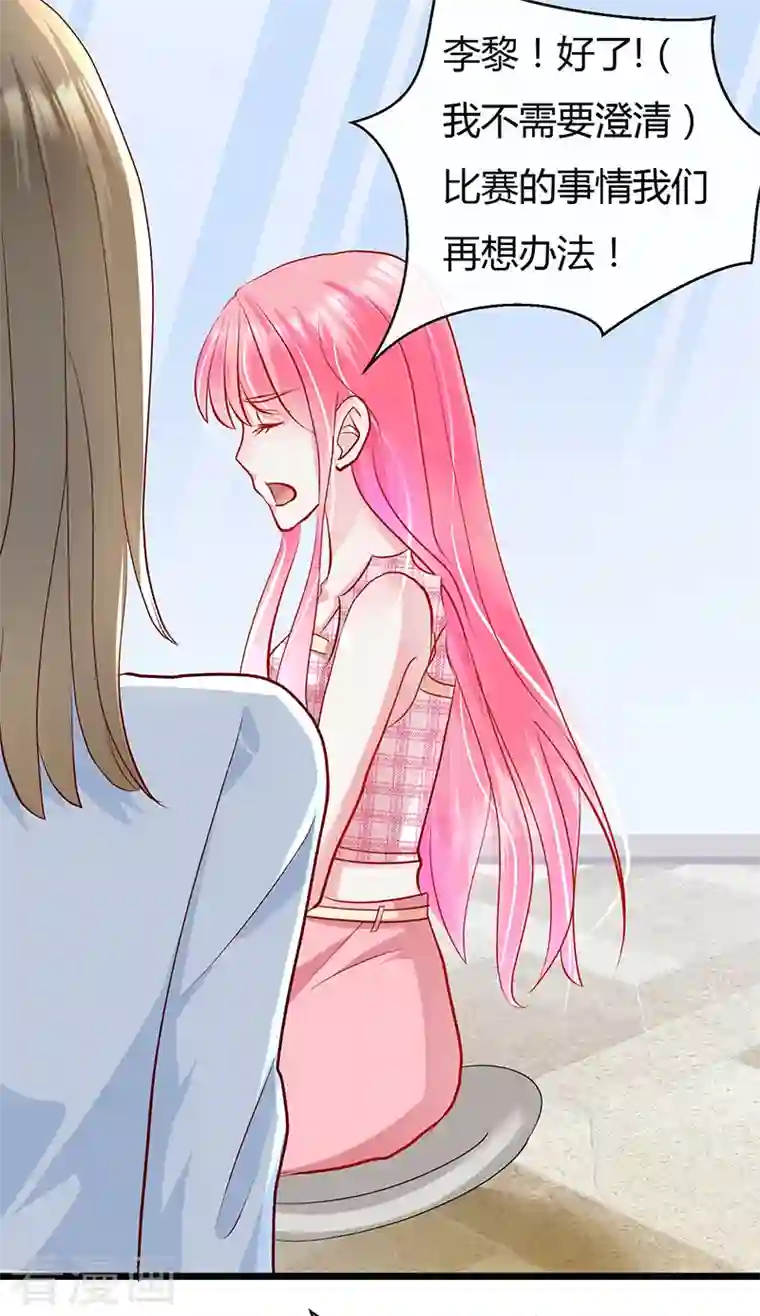 梦无岸第2季第7话 语言的伤害，我该如何自处！