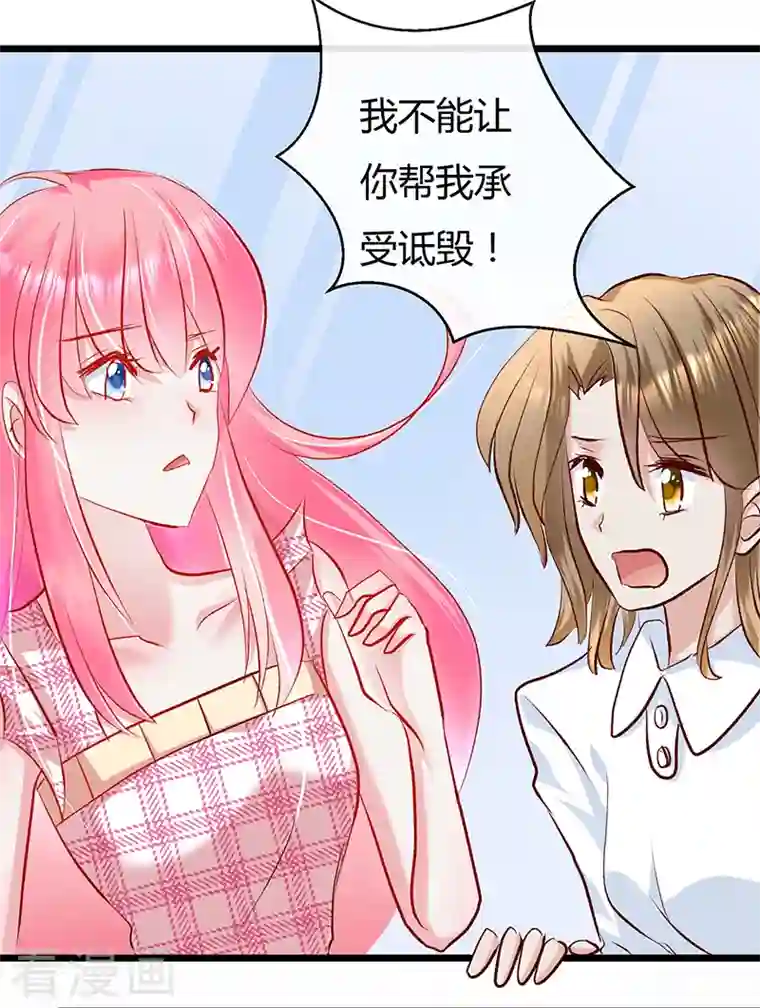 梦无岸第2季第7话 语言的伤害，我该如何自处！