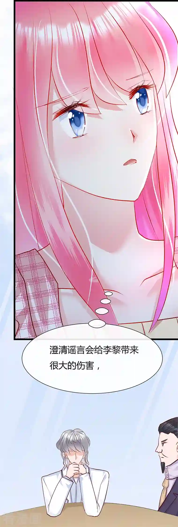 梦无岸第2季第7话 语言的伤害，我该如何自处！