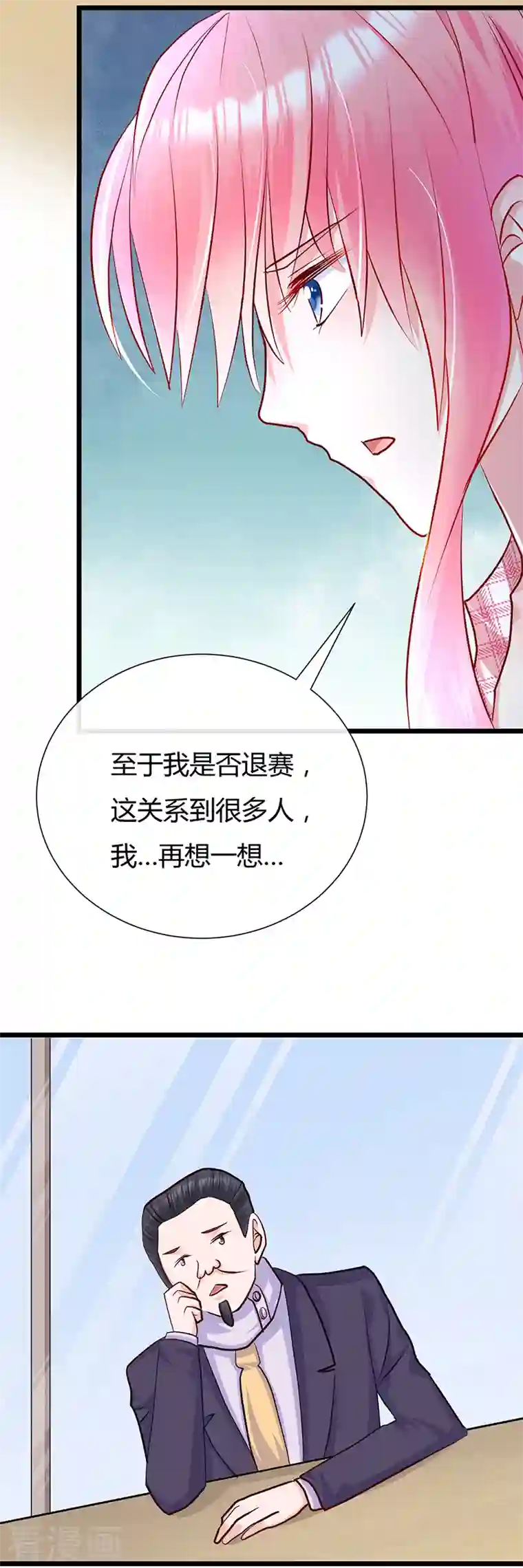 梦无岸第2季第7话 语言的伤害，我该如何自处！