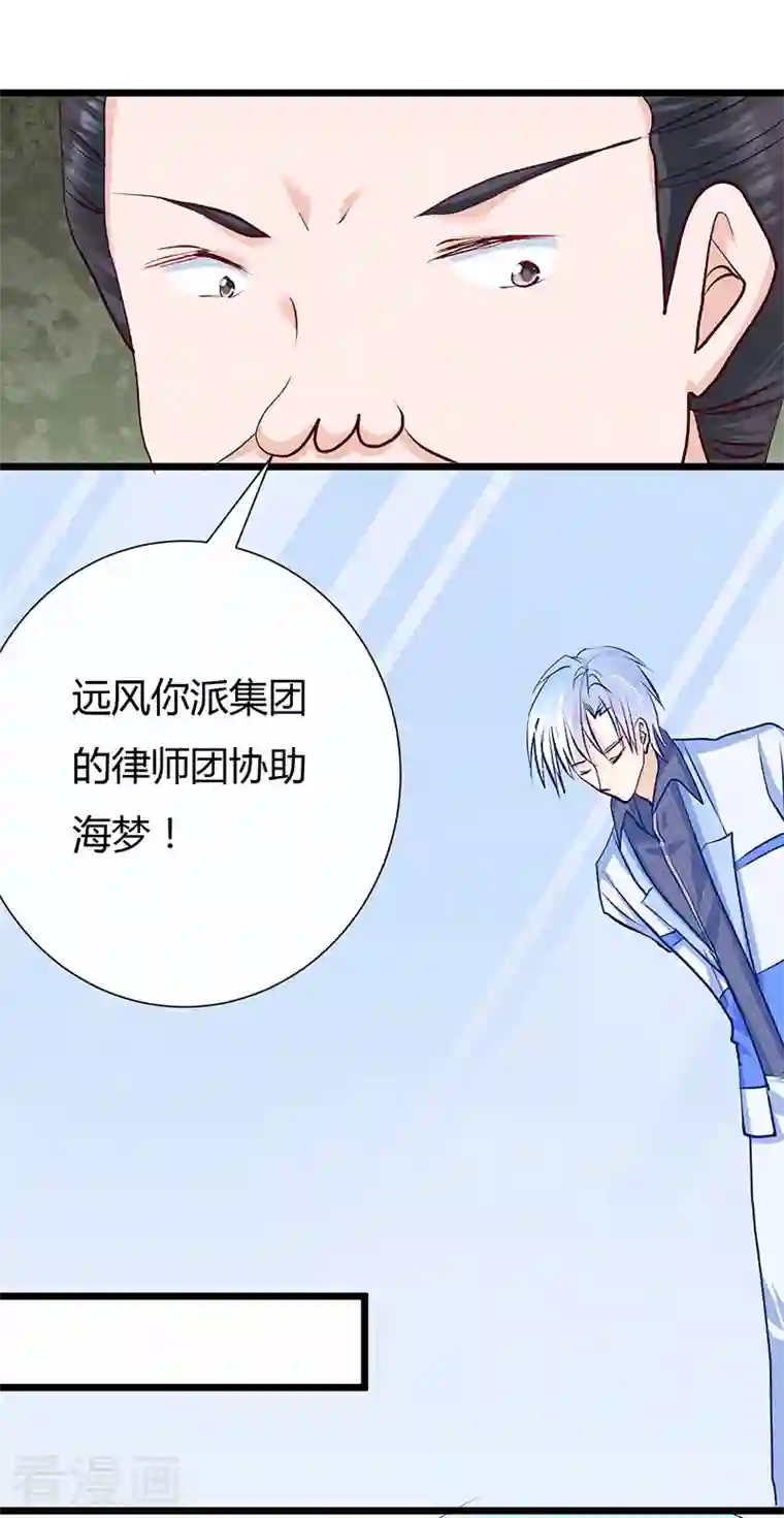 梦无岸第2季第7话 语言的伤害，我该如何自处！