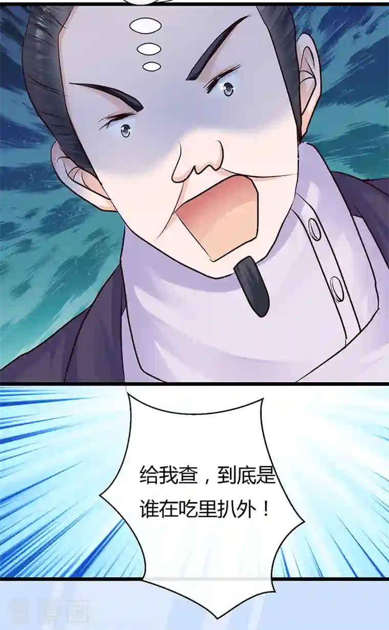 梦无岸第2季第7话 语言的伤害，我该如何自处！