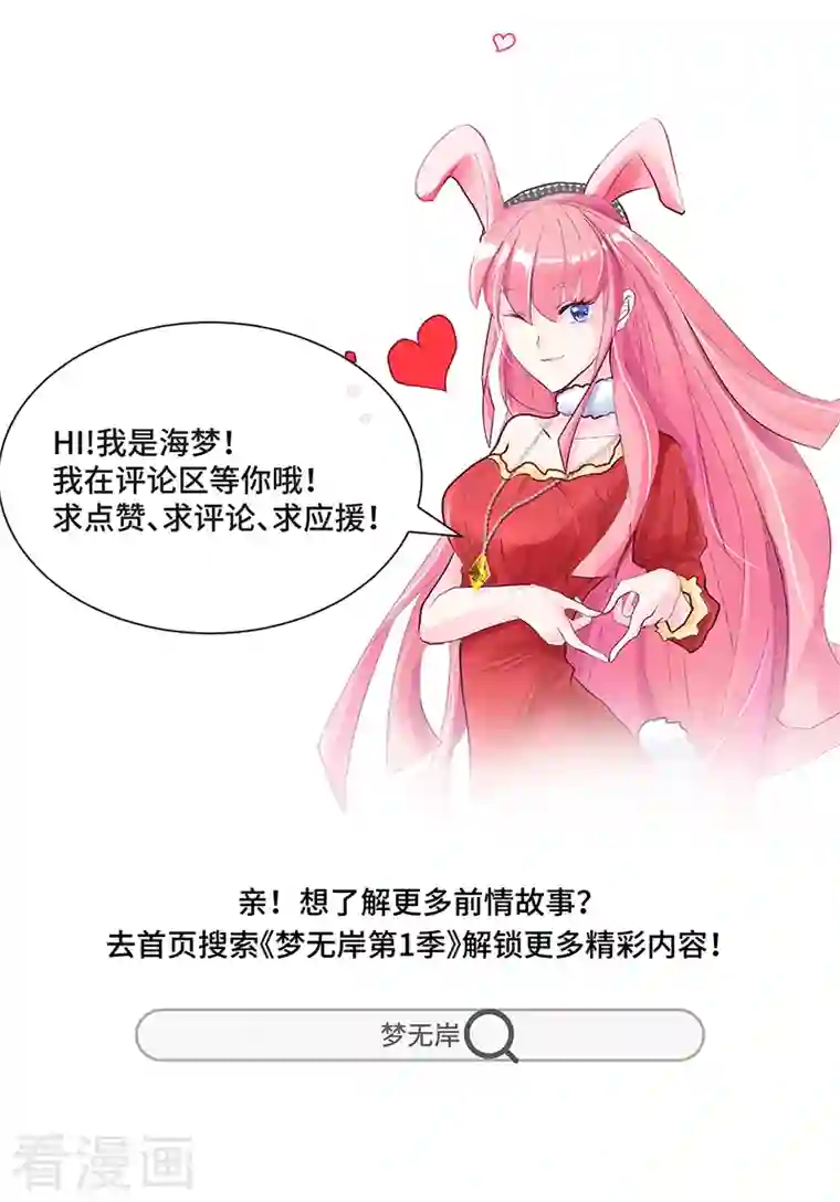 梦无岸第2季第7话 语言的伤害，我该如何自处！