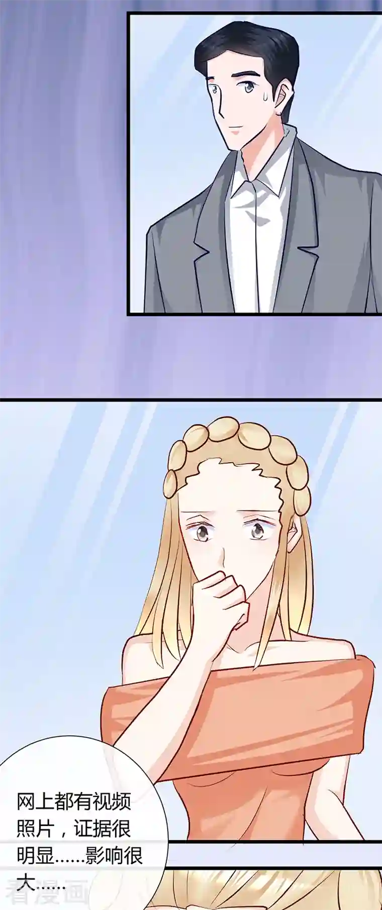 梦无岸第2季第7话 语言的伤害，我该如何自处！