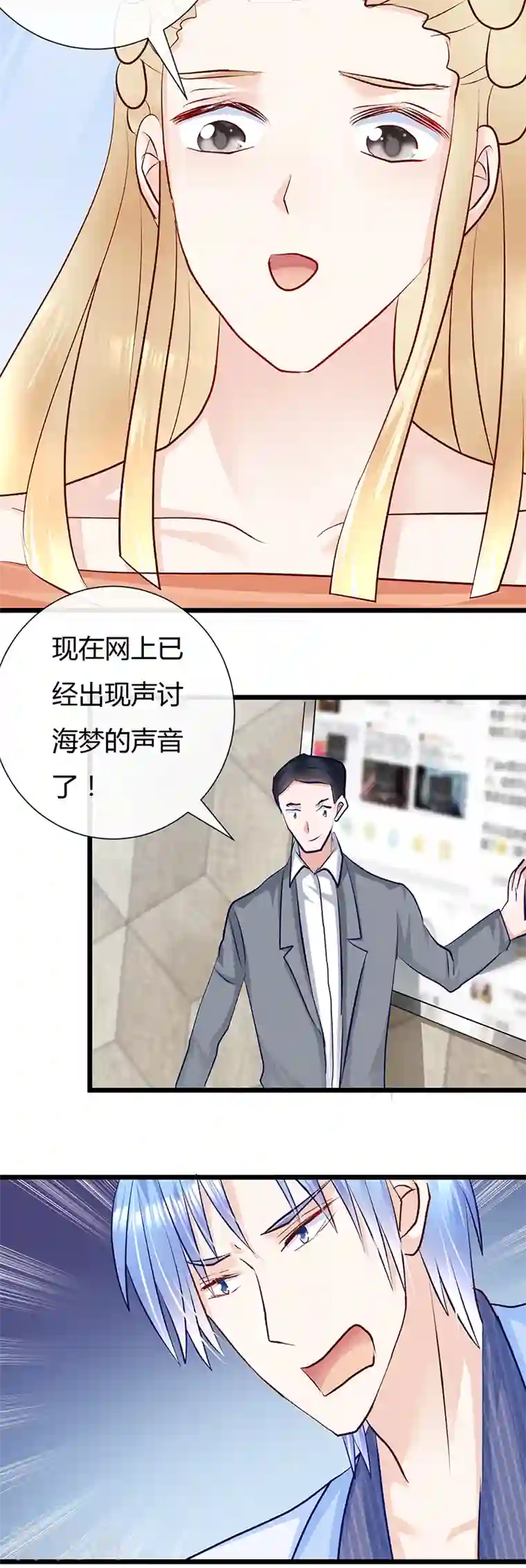 梦无岸第2季第7话 语言的伤害，我该如何自处！