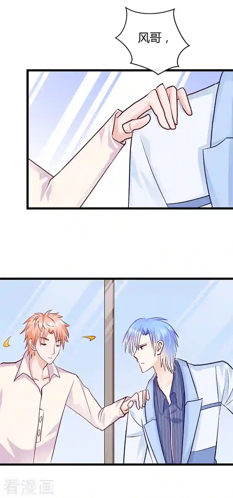 梦无岸第2季第7话 语言的伤害，我该如何自处！