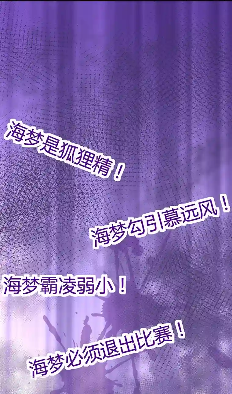 梦无岸第2季第7话 语言的伤害，我该如何自处！