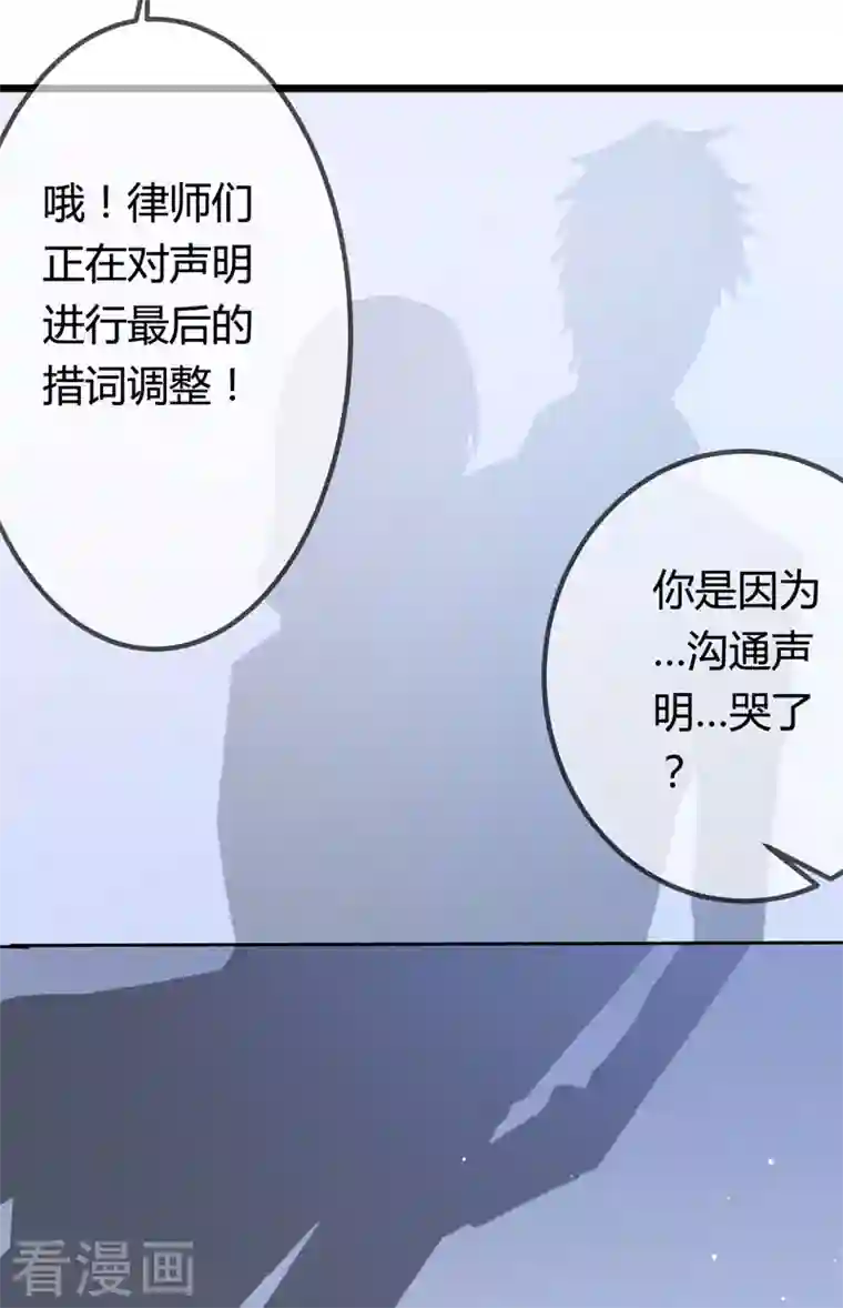 梦无岸第2季第8话 谁的眼泪为谁而哭