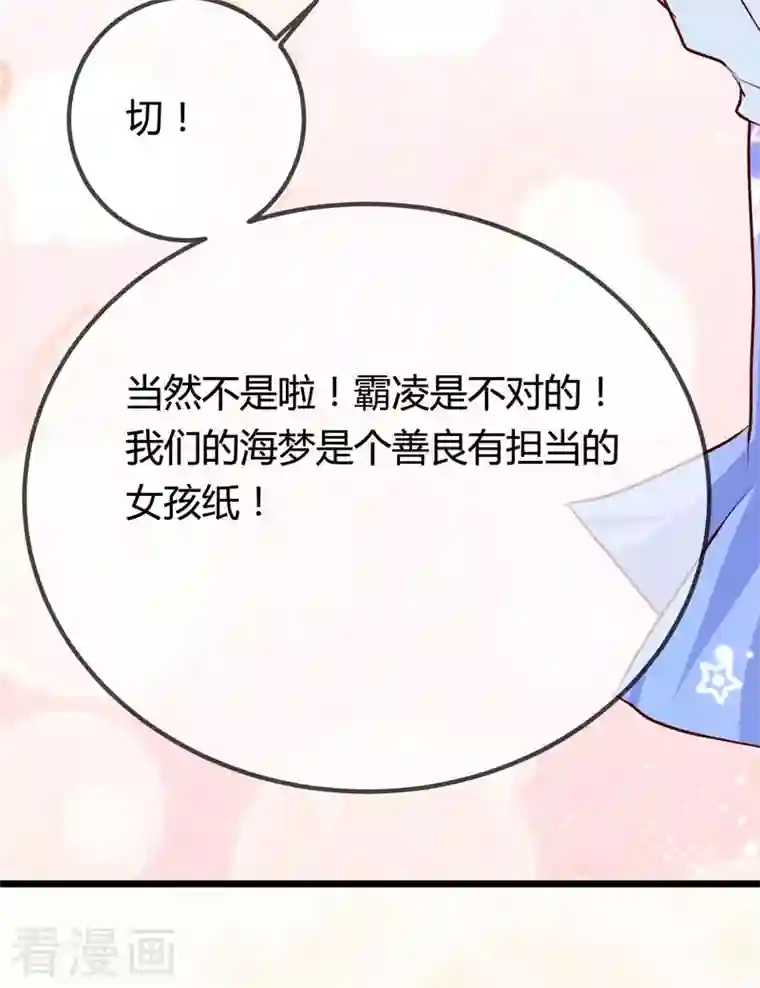 梦无岸第2季第8话 谁的眼泪为谁而哭