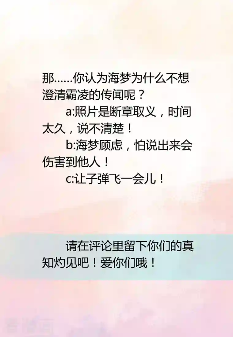 梦无岸第2季第8话 谁的眼泪为谁而哭