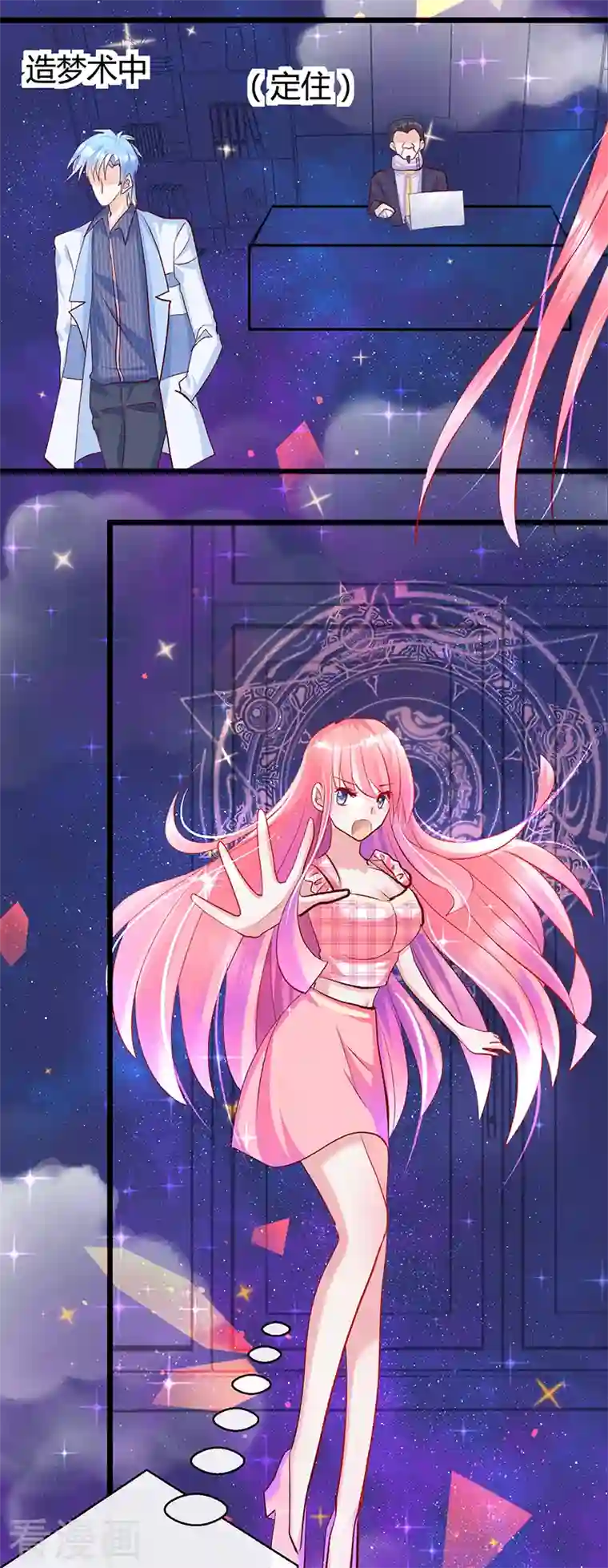 梦无岸第2季第9话 世上真有如此相像的两个人？