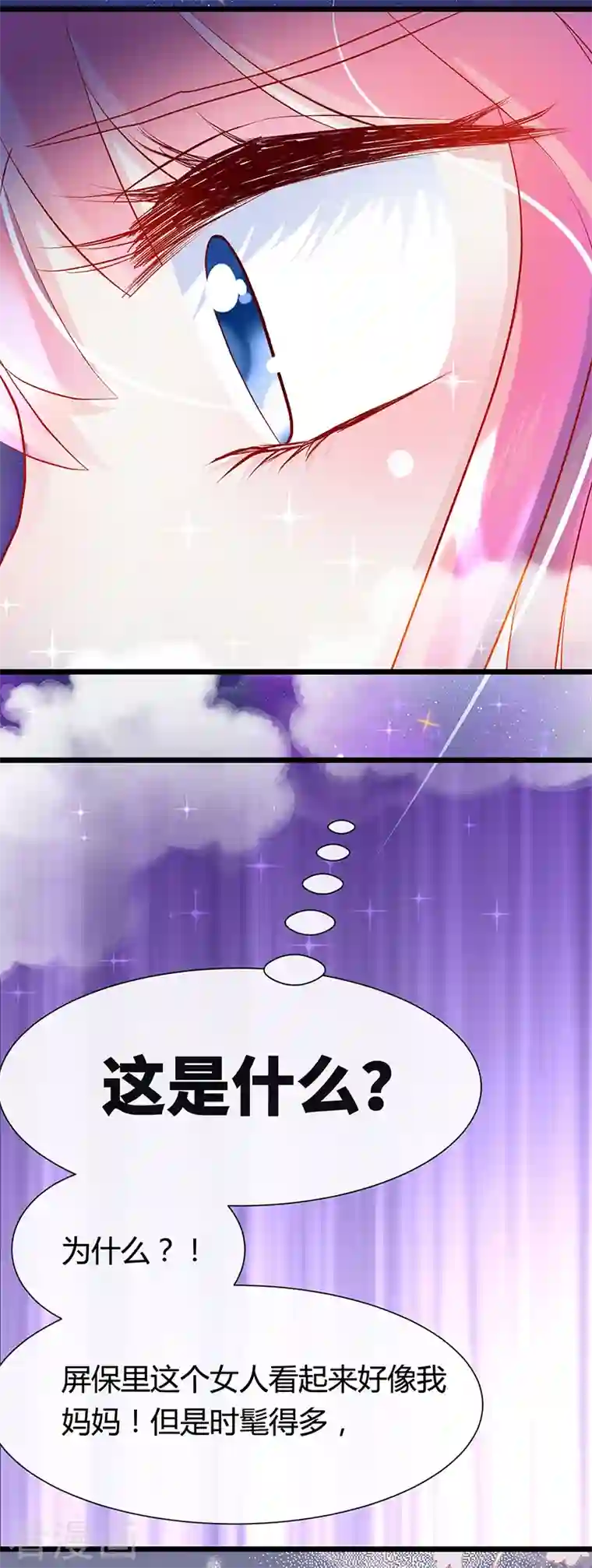 梦无岸第2季第9话 世上真有如此相像的两个人？