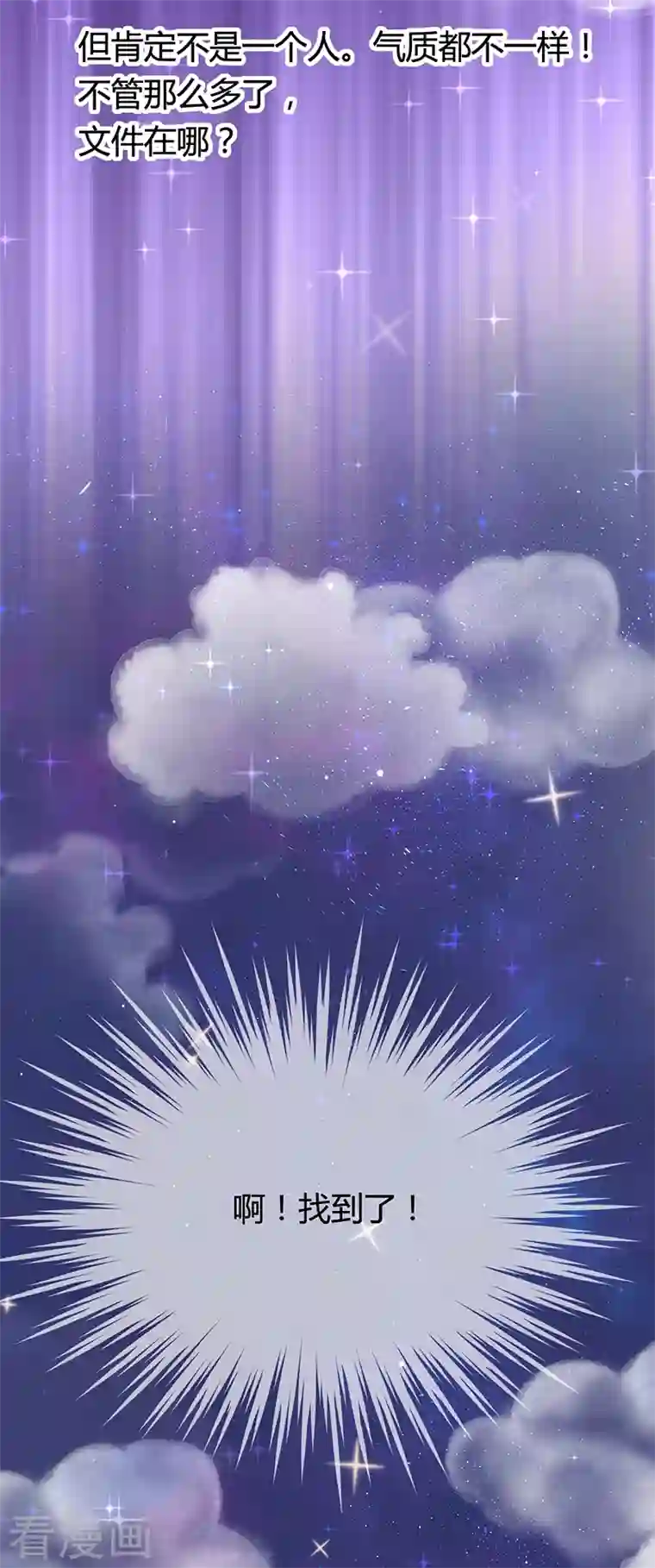 梦无岸第2季第9话 世上真有如此相像的两个人？