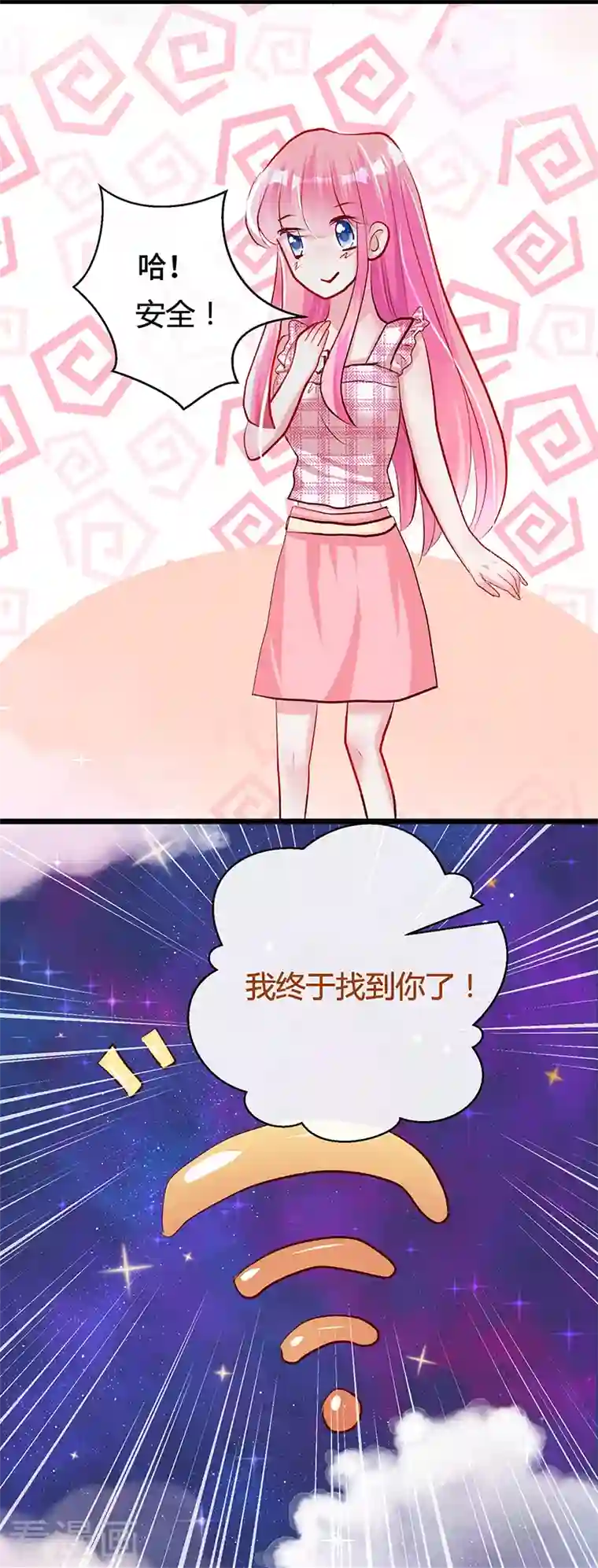 梦无岸第2季第9话 世上真有如此相像的两个人？