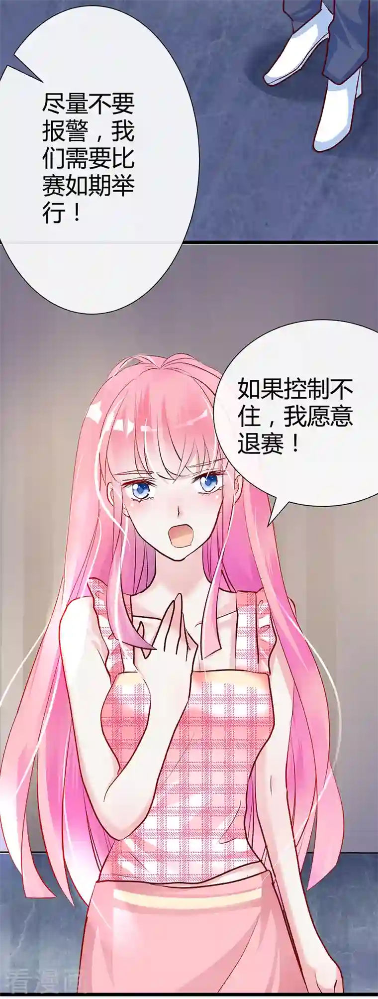 梦无岸第2季第9话 世上真有如此相像的两个人？