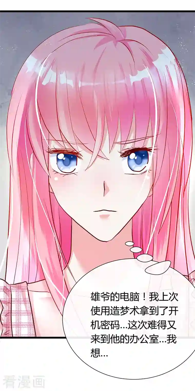 梦无岸第2季第9话 世上真有如此相像的两个人？