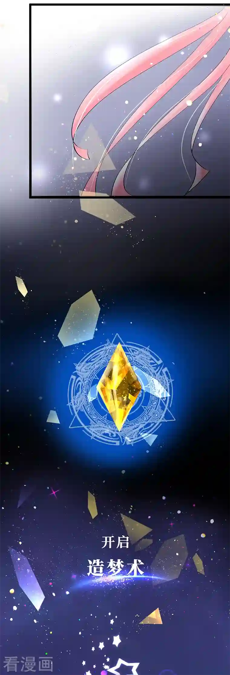 梦无岸第2季第9话 世上真有如此相像的两个人？