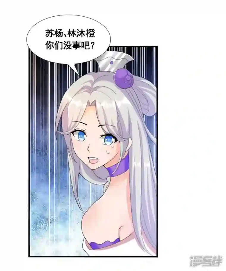 科技大佬来修仙第22话 这个我会！