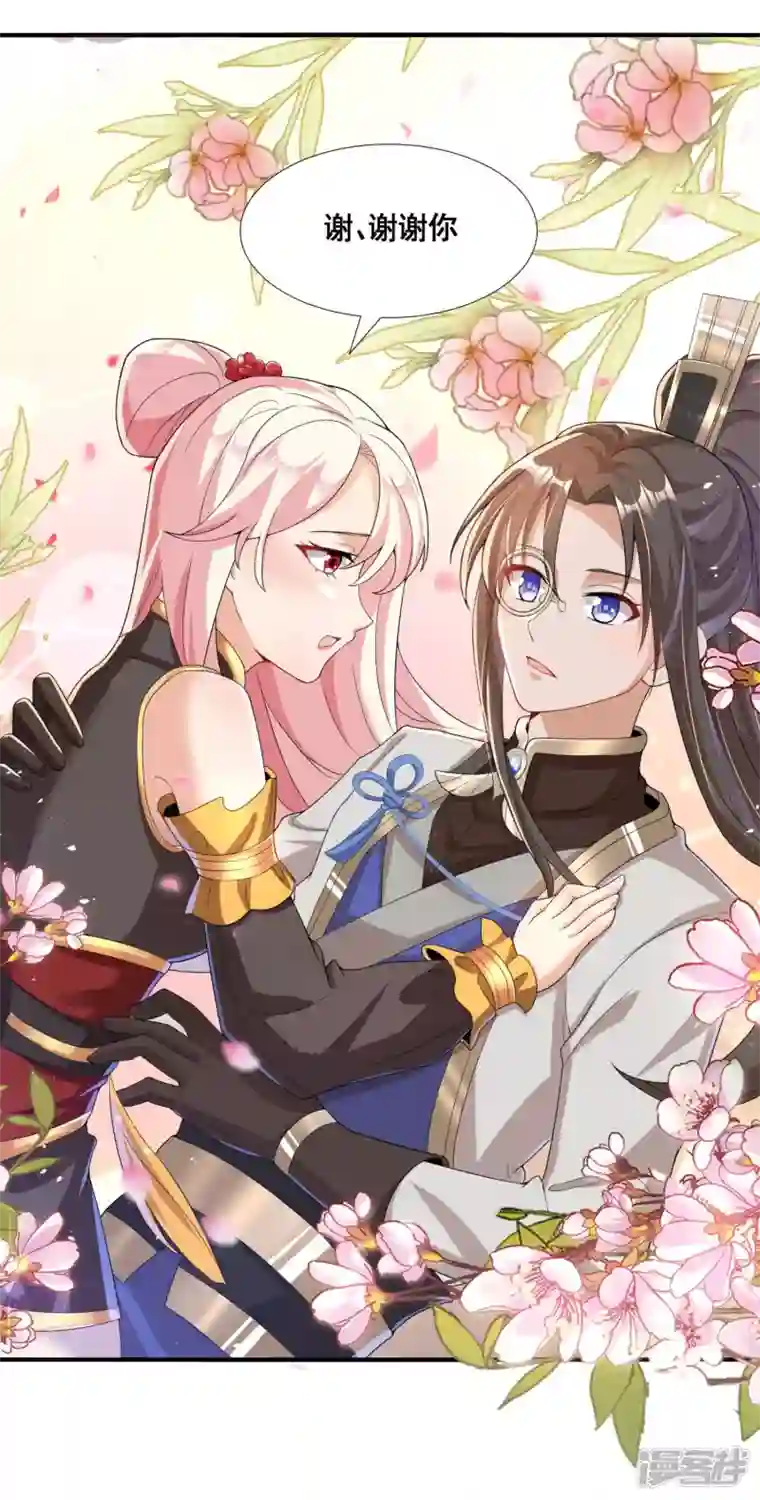 科技大佬来修仙第22话 这个我会！