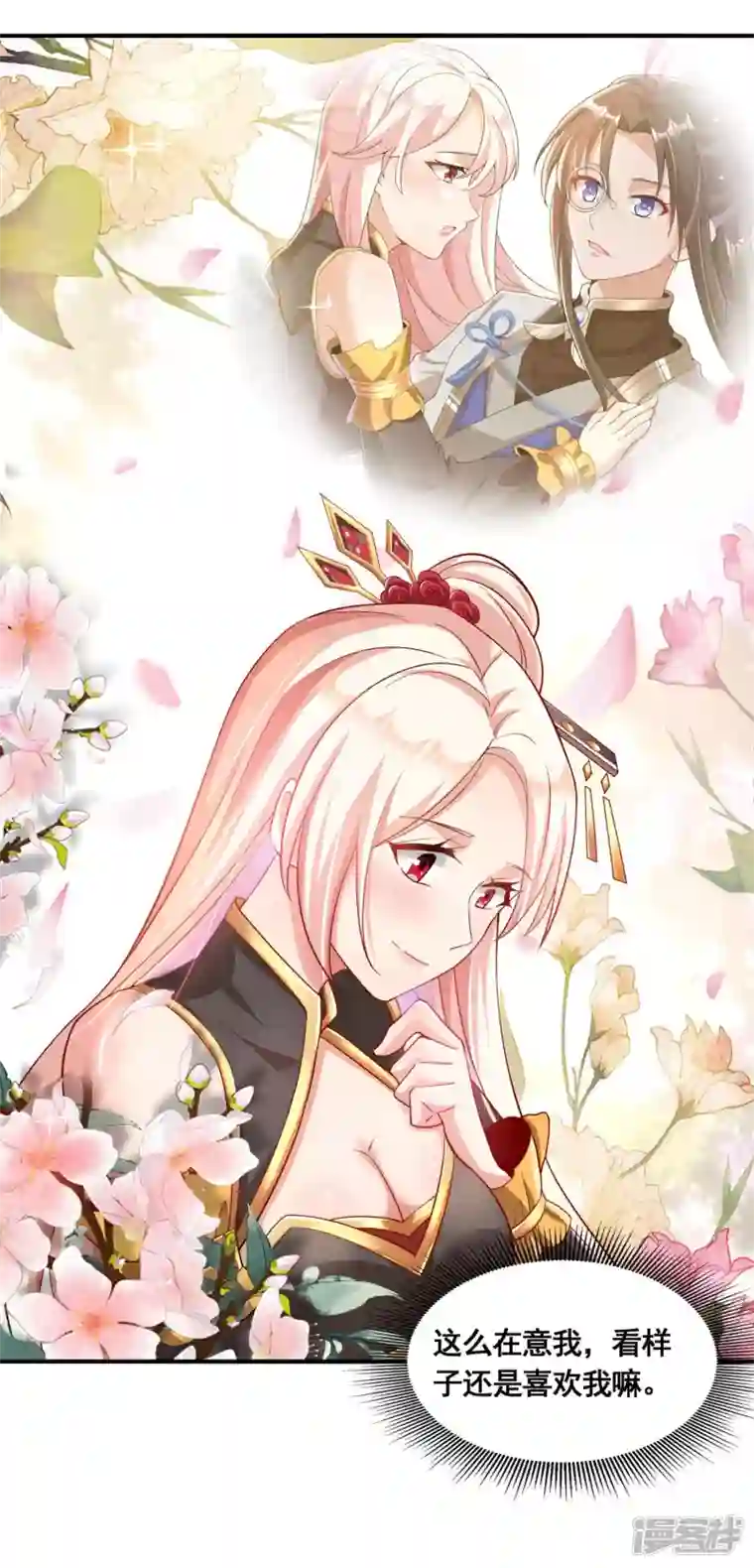 科技大佬来修仙第22话 这个我会！