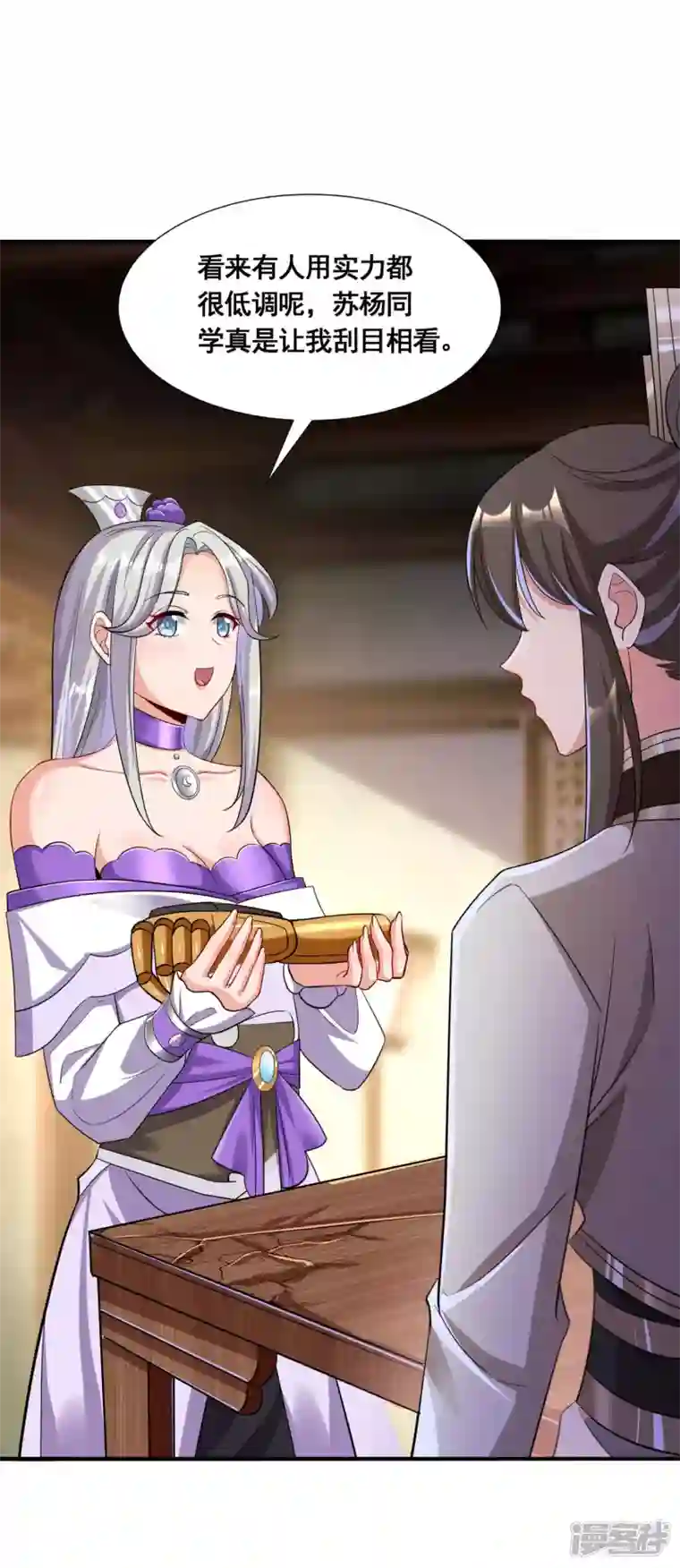 科技大佬来修仙第22话 这个我会！