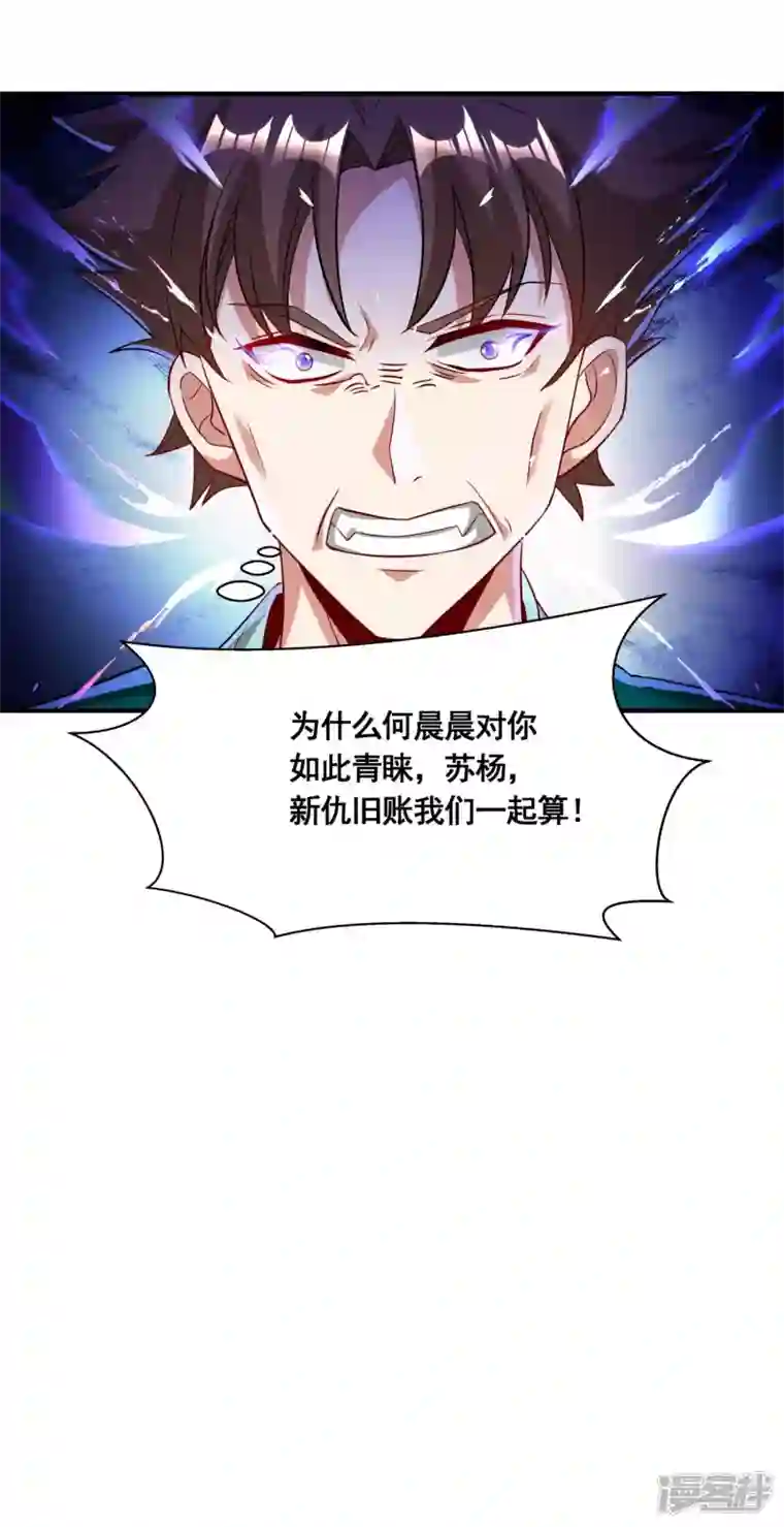 科技大佬来修仙第22话 这个我会！