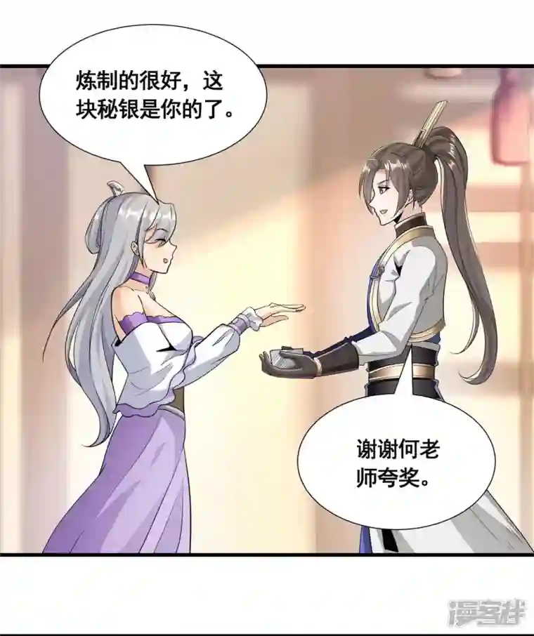 科技大佬来修仙第22话 这个我会！