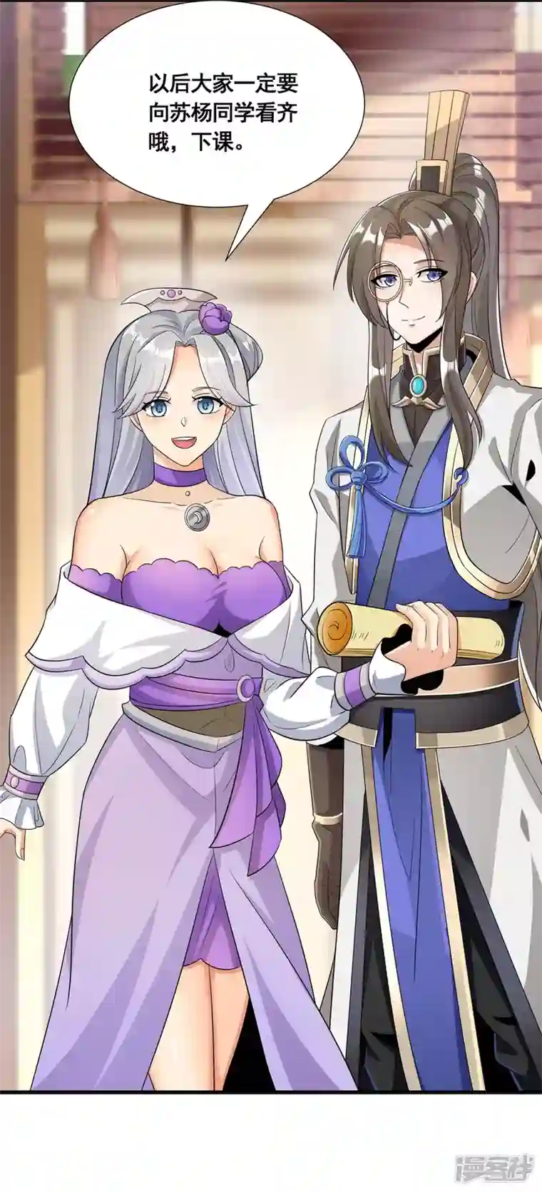 科技大佬来修仙第22话 这个我会！