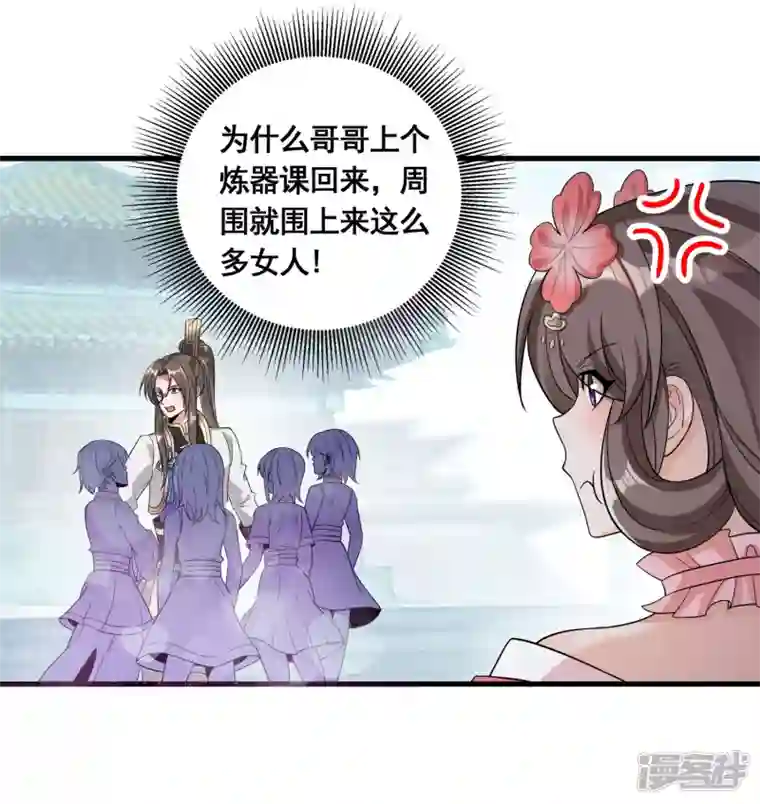 科技大佬来修仙第22话 这个我会！