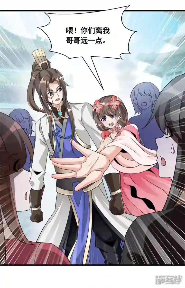 科技大佬来修仙第22话 这个我会！