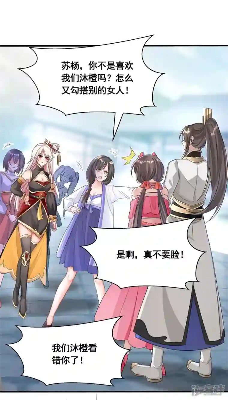 科技大佬来修仙第22话 这个我会！