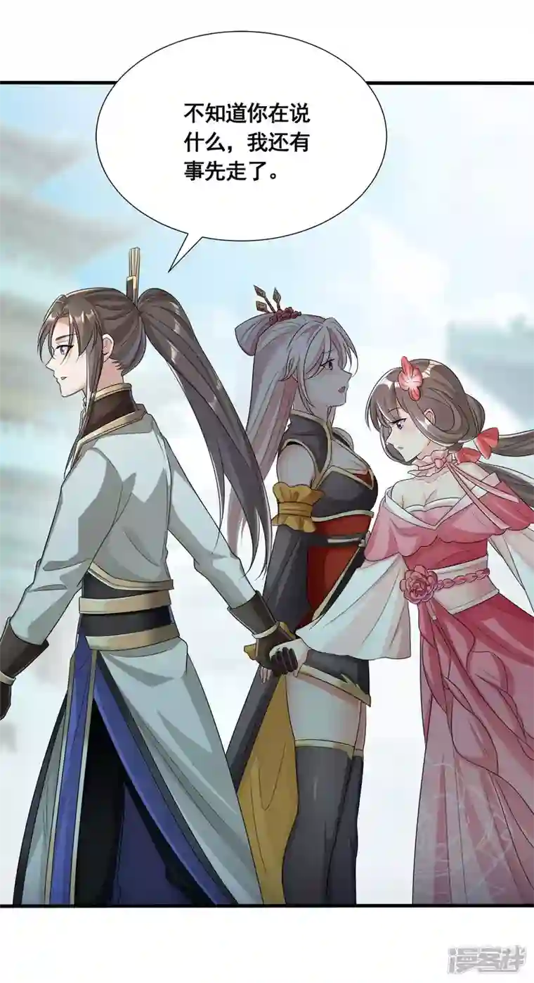 科技大佬来修仙第22话 这个我会！