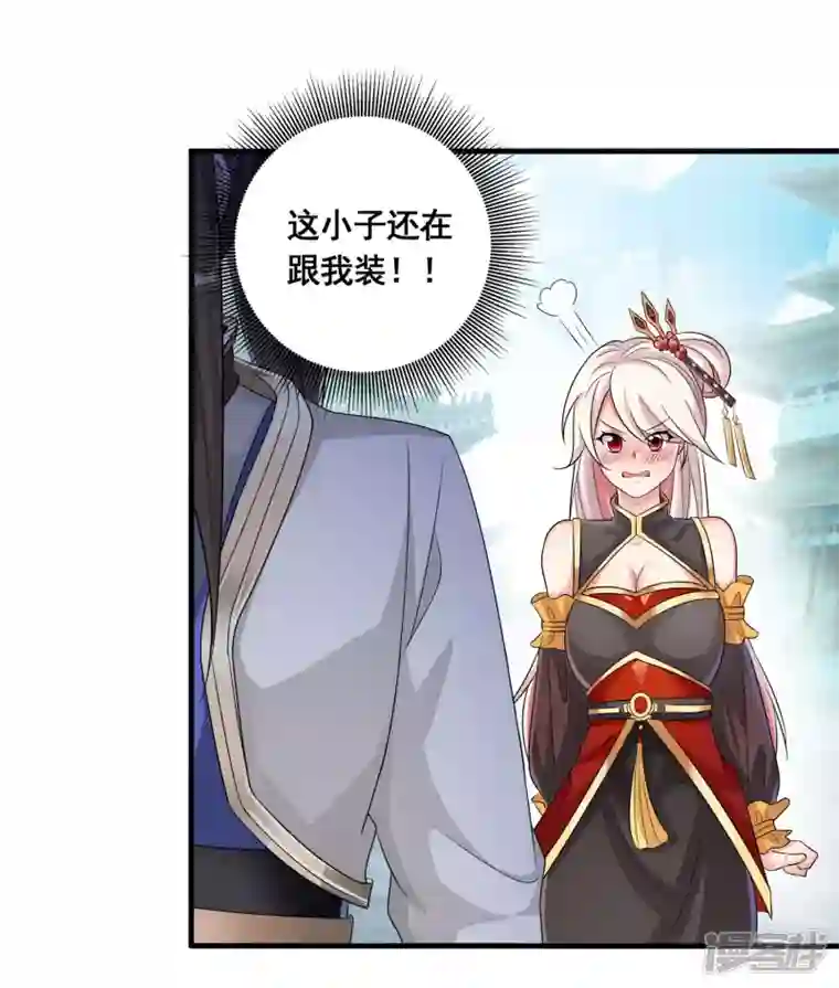 科技大佬来修仙第22话 这个我会！