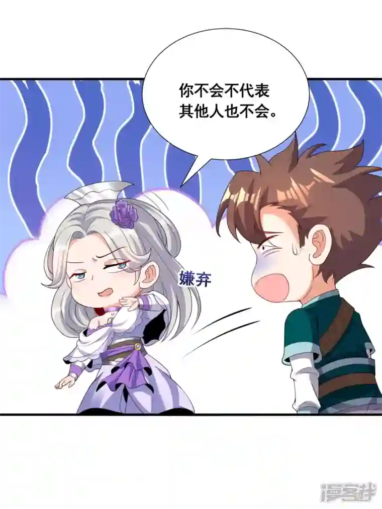 科技大佬来修仙第22话 这个我会！