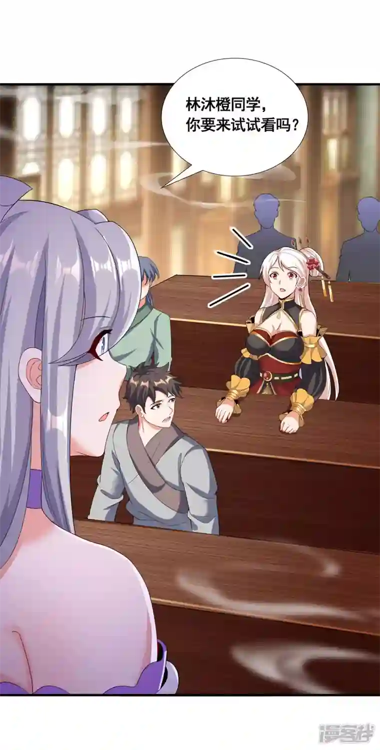 科技大佬来修仙第22话 这个我会！