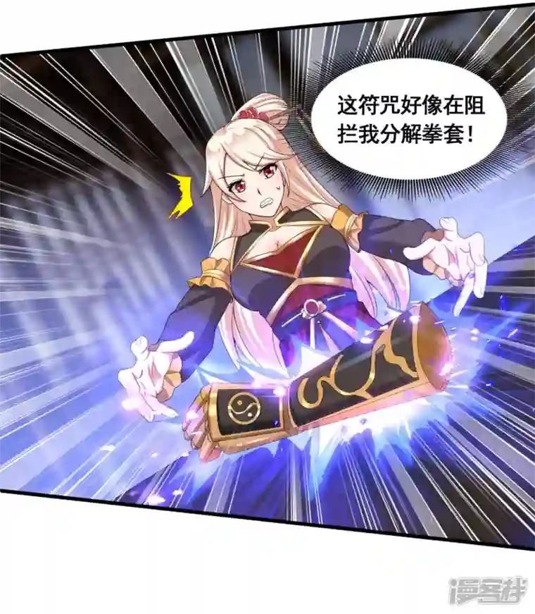 科技大佬来修仙第22话 这个我会！