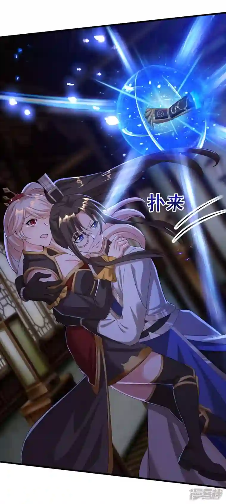 科技大佬来修仙第22话 这个我会！