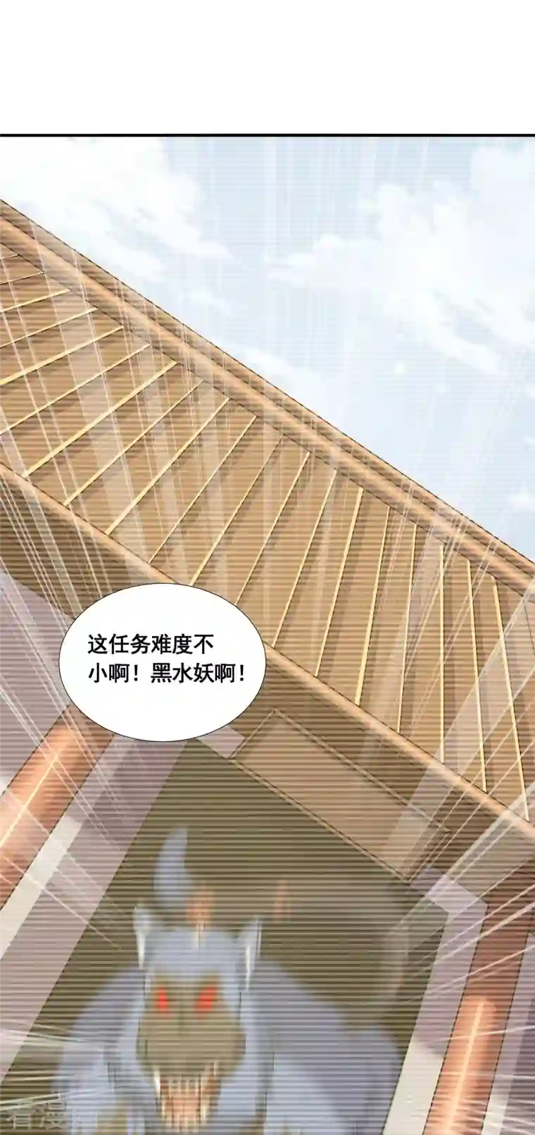 科技大佬来修仙第23话 噩梦级任务