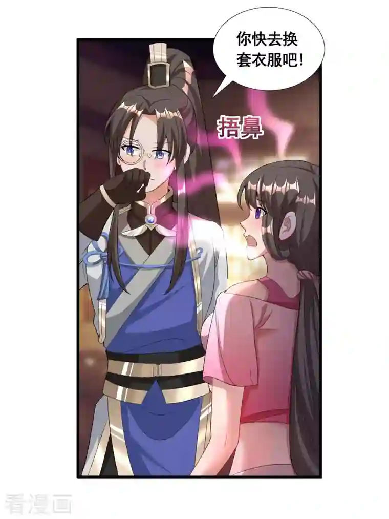 科技大佬来修仙第23话 噩梦级任务